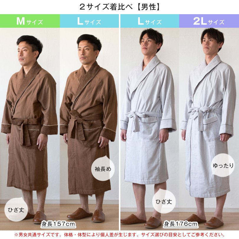  バスローブ 今治 Fit-Use 13