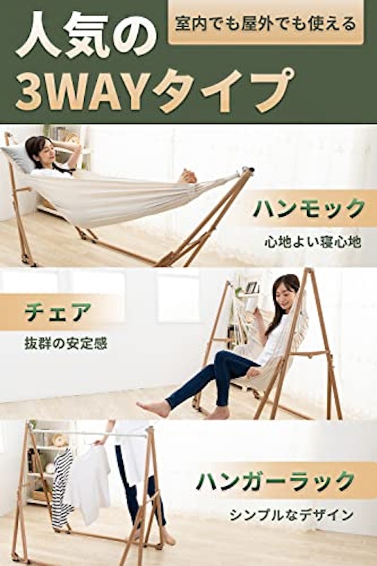 ハンモック自立式 3