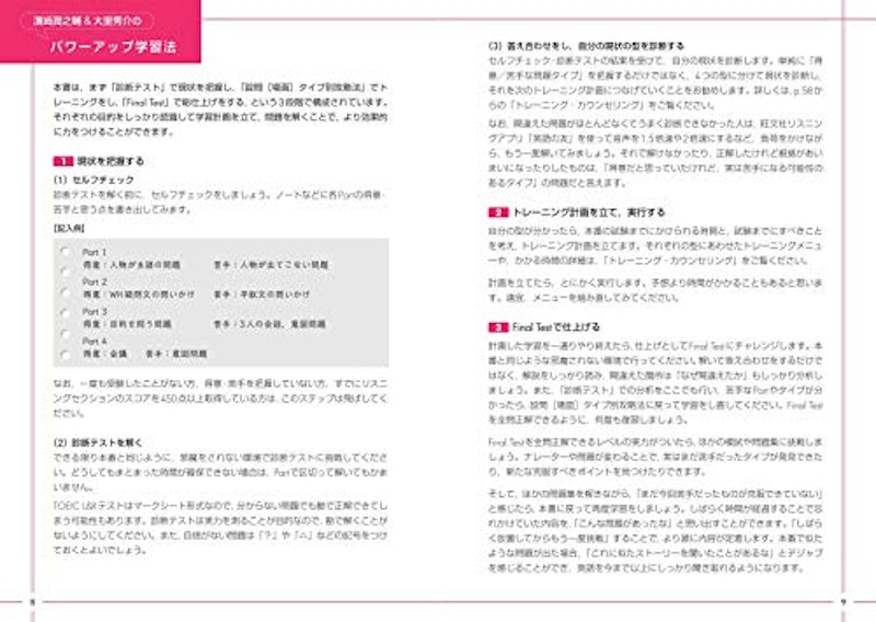 トレーニング Part 1-4 5
