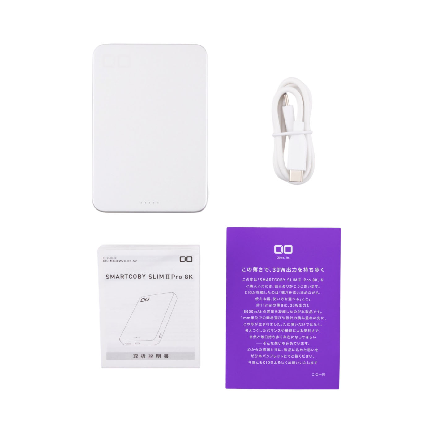 CIO SMARTCOBY SLIMⅡ Pro 8K CIO-MB30W2C-8K-S2を検証レビュー！モバイルバッテリーの選び方も紹介 4