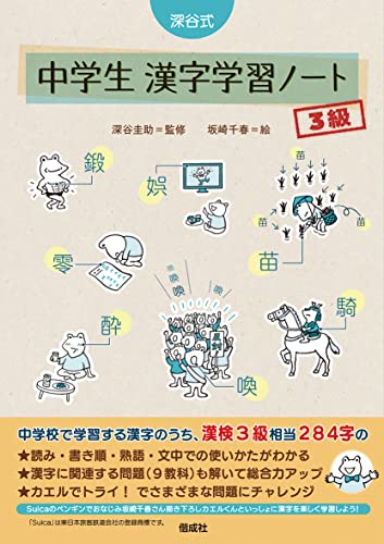 中学生用漢字ドリルのおすすめ人気ランキング【2024年】 | マイベスト