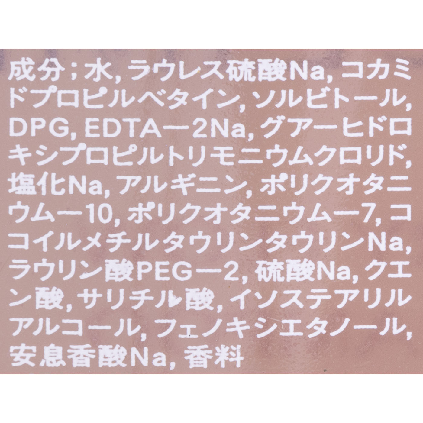 エアリーフローシャンプー 2