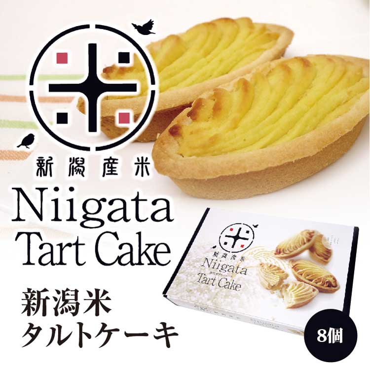 新潟米タルトケーキ 3