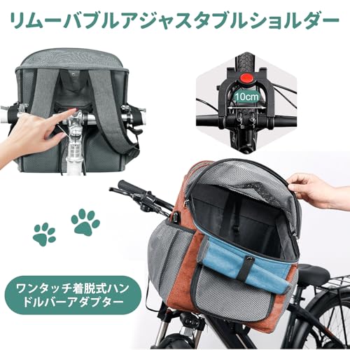 犬用自転車フロントバスケット 4