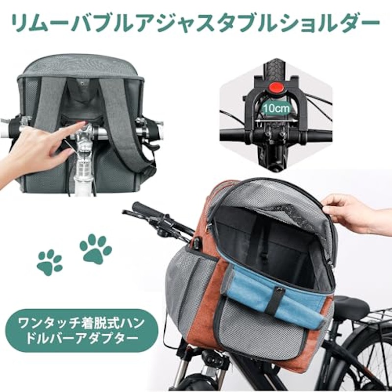 犬用自転車フロントバスケット 4