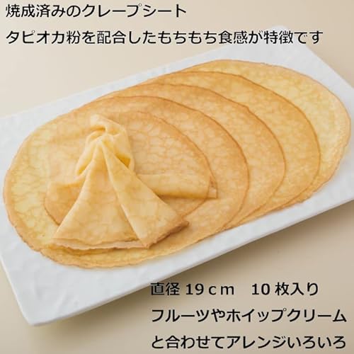 クレープ19 もちもちタイプ 2