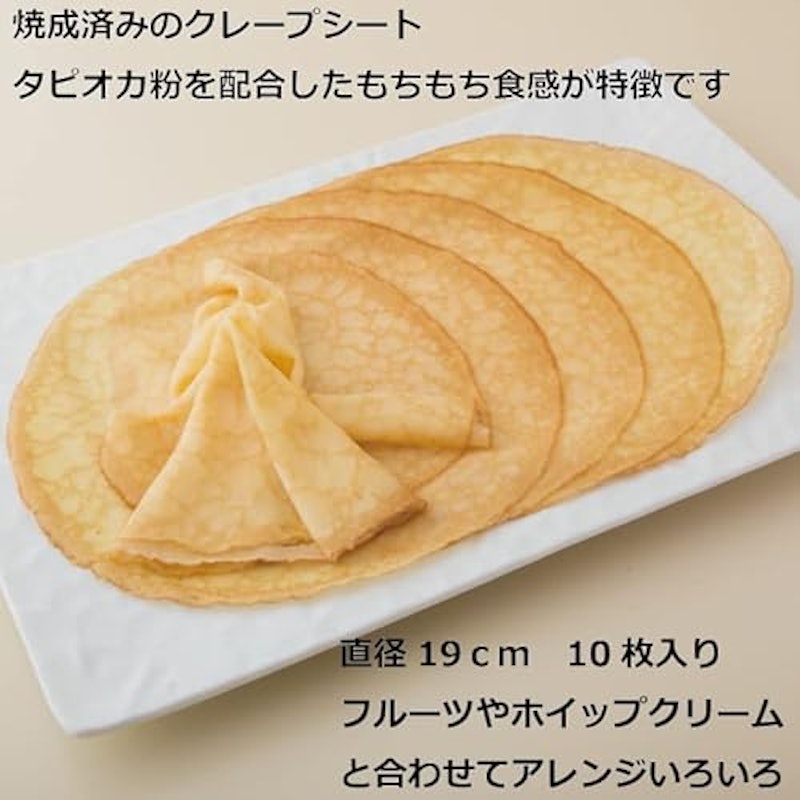クレープ19 もちもちタイプ 2