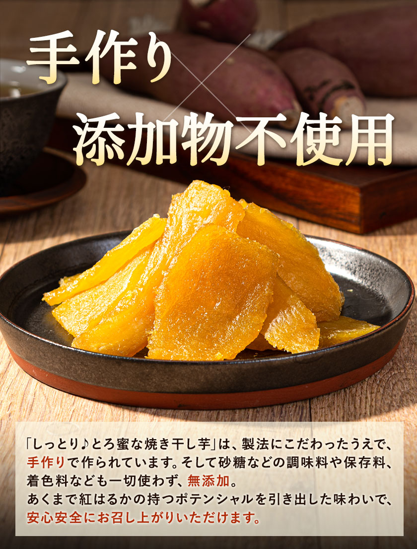 くまもと風土 焼き干し芋 8