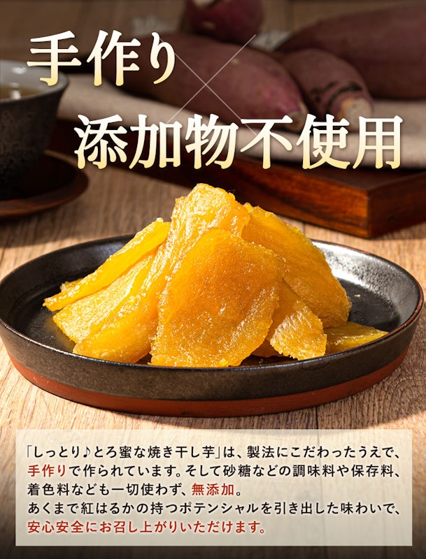 くまもと風土 焼き干し芋 8