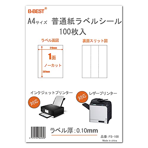 ラベルシール 1