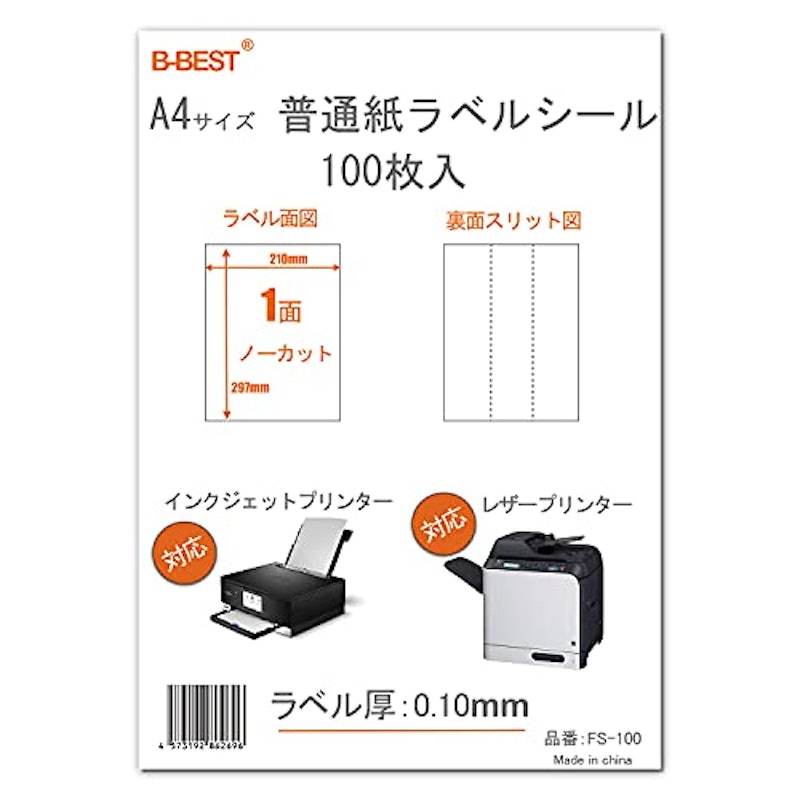 ラベルシール 1