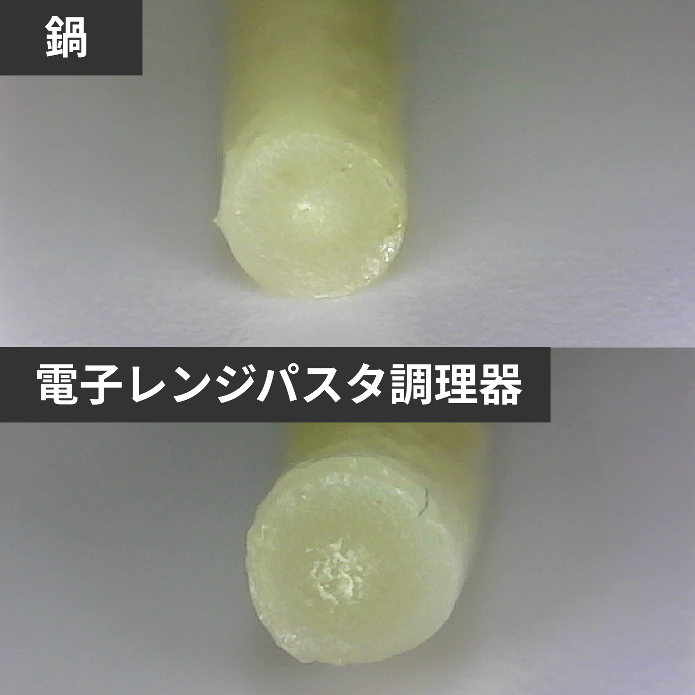 ダイソー 電子レンジ調理器（パスタ）をレビュー！クチコミ・評判をもとに徹底検証 4