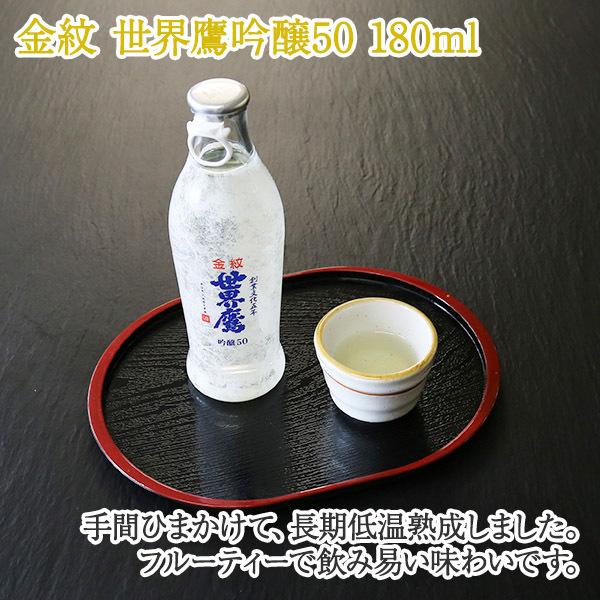 金銀米食べ比べ・金銀酒飲み比べセット 4