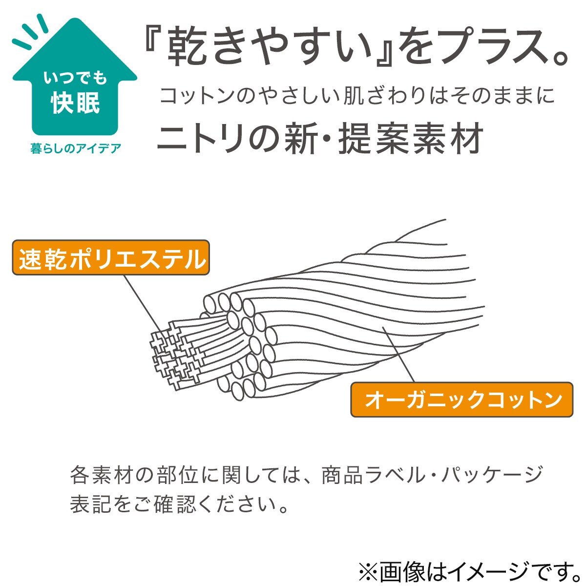 敷きパッド オーガニックコットン混 5