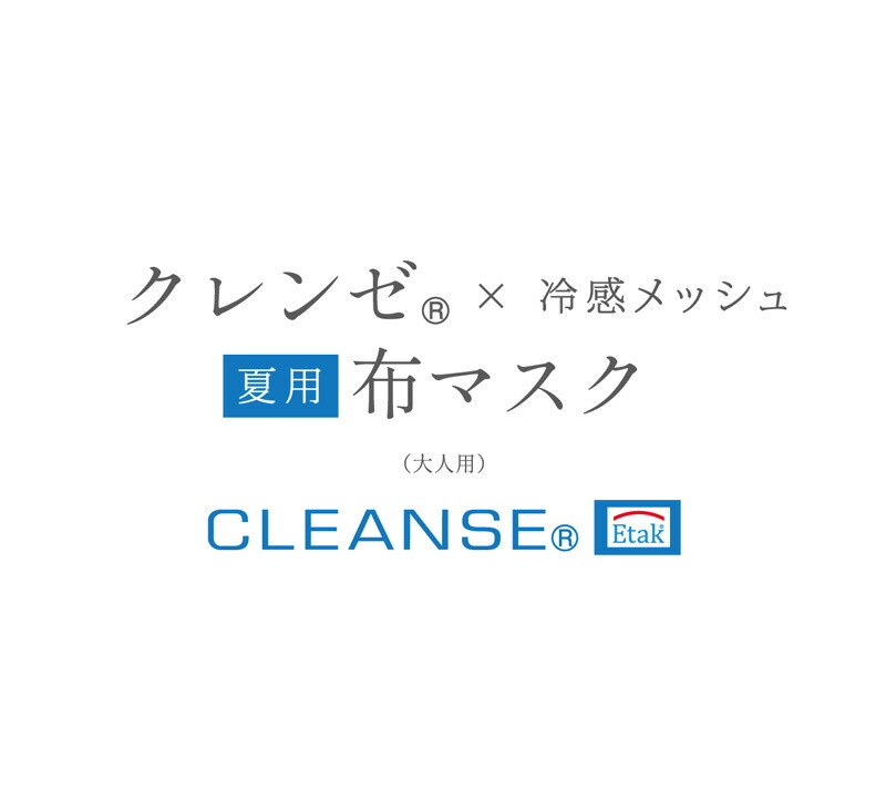 布マスク 3