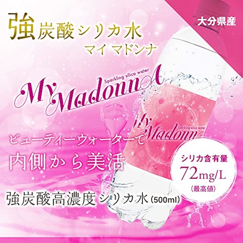 シリカ炭酸水 MyMadonnA 2