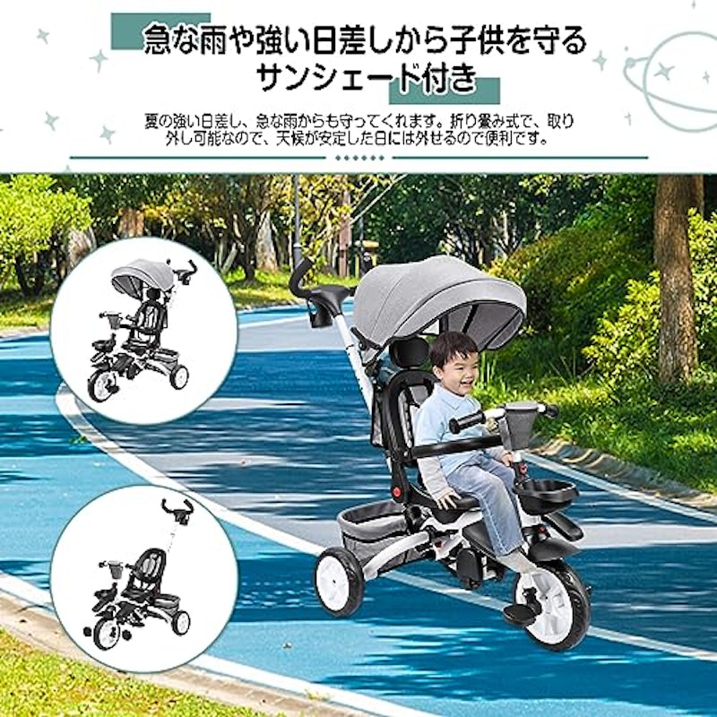 子供三輪車 4