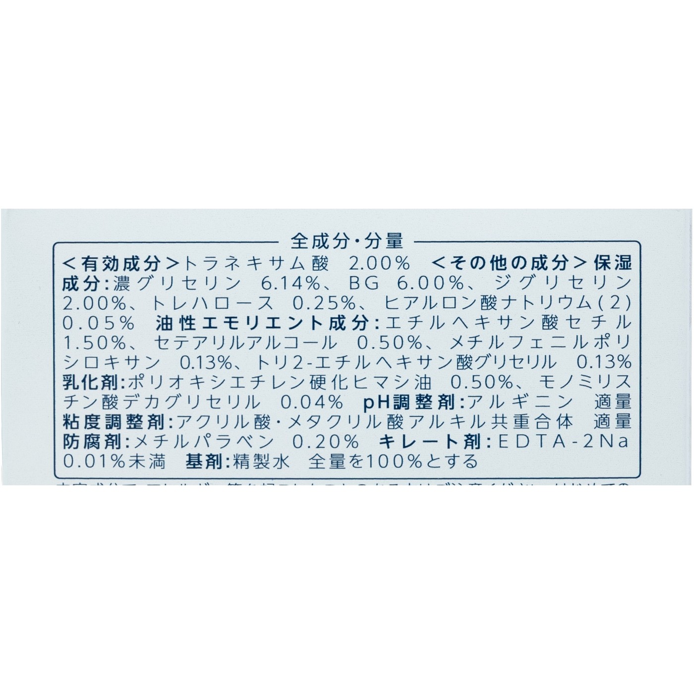 ちふれ化粧品 ちふれ 美白うるおいジェル クチコミ評価・評判&検証レビュー 5