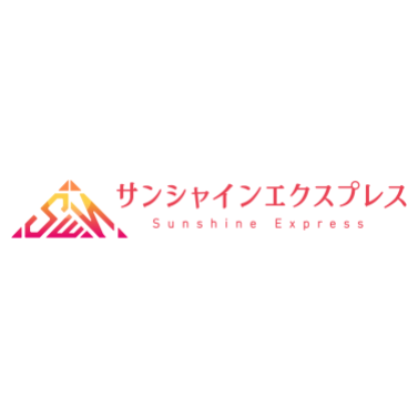 サンシャインエクスプレス 高速バス・夜行バス予約 1