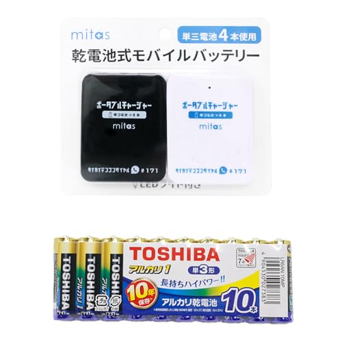 モバイルバッテリー 1