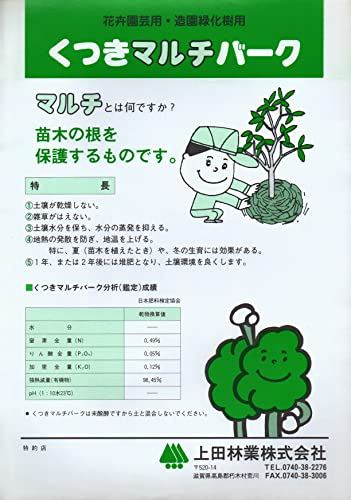 くつきマルチバーク 2