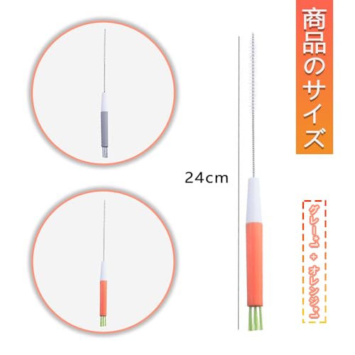 ストローブラシ 2