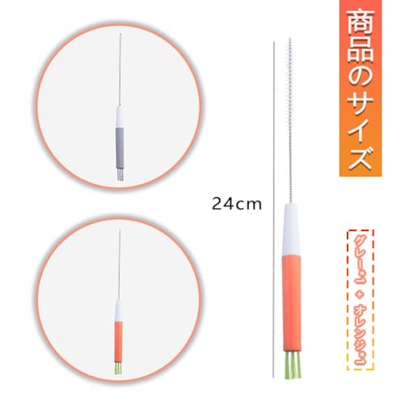ストローブラシ 2