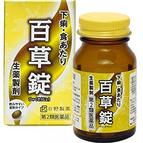 日野製薬 百草錠 1