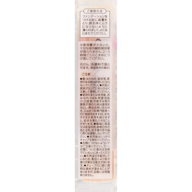 皮脂テカリ防止下地50 5