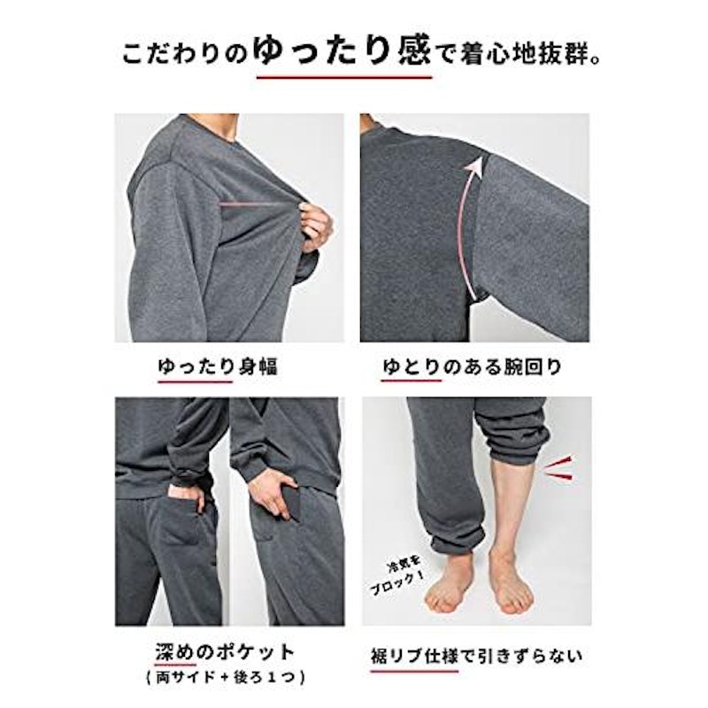 スウェットパジャマ 裏起毛 上下セット 4