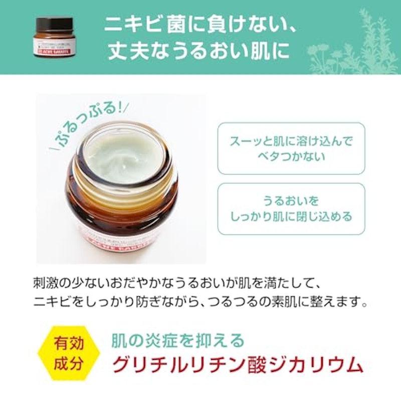薬用プロテクトジェルクリーム 3