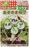 家庭菜園向け野菜のおすすめ人気ランキング【2026年5月】 3