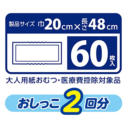 スーパー尿パッド 男女共用 3