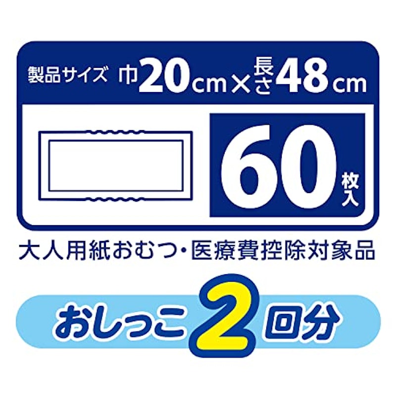 スーパー尿パッド 男女共用 3
