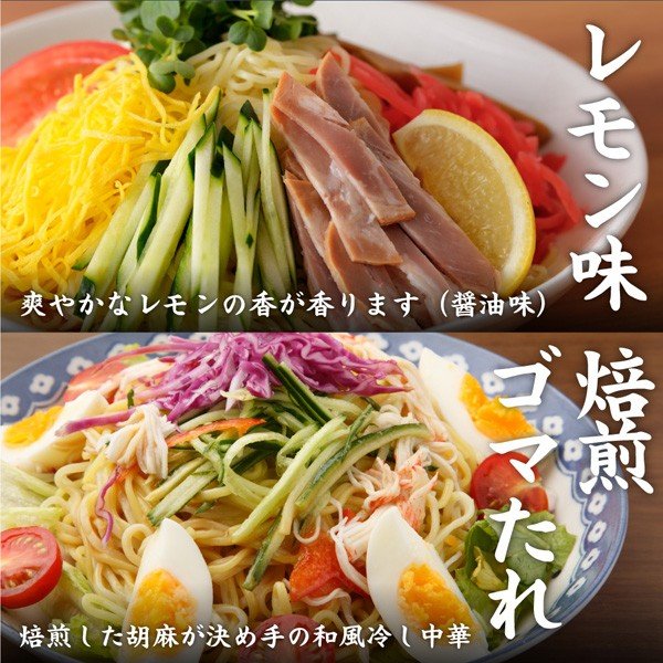 2021年】冷やし中華のおすすめ人気ランキング13選  mybest