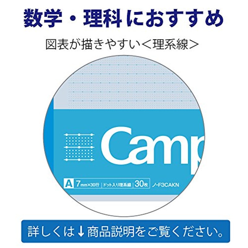 キャンパスノート 2