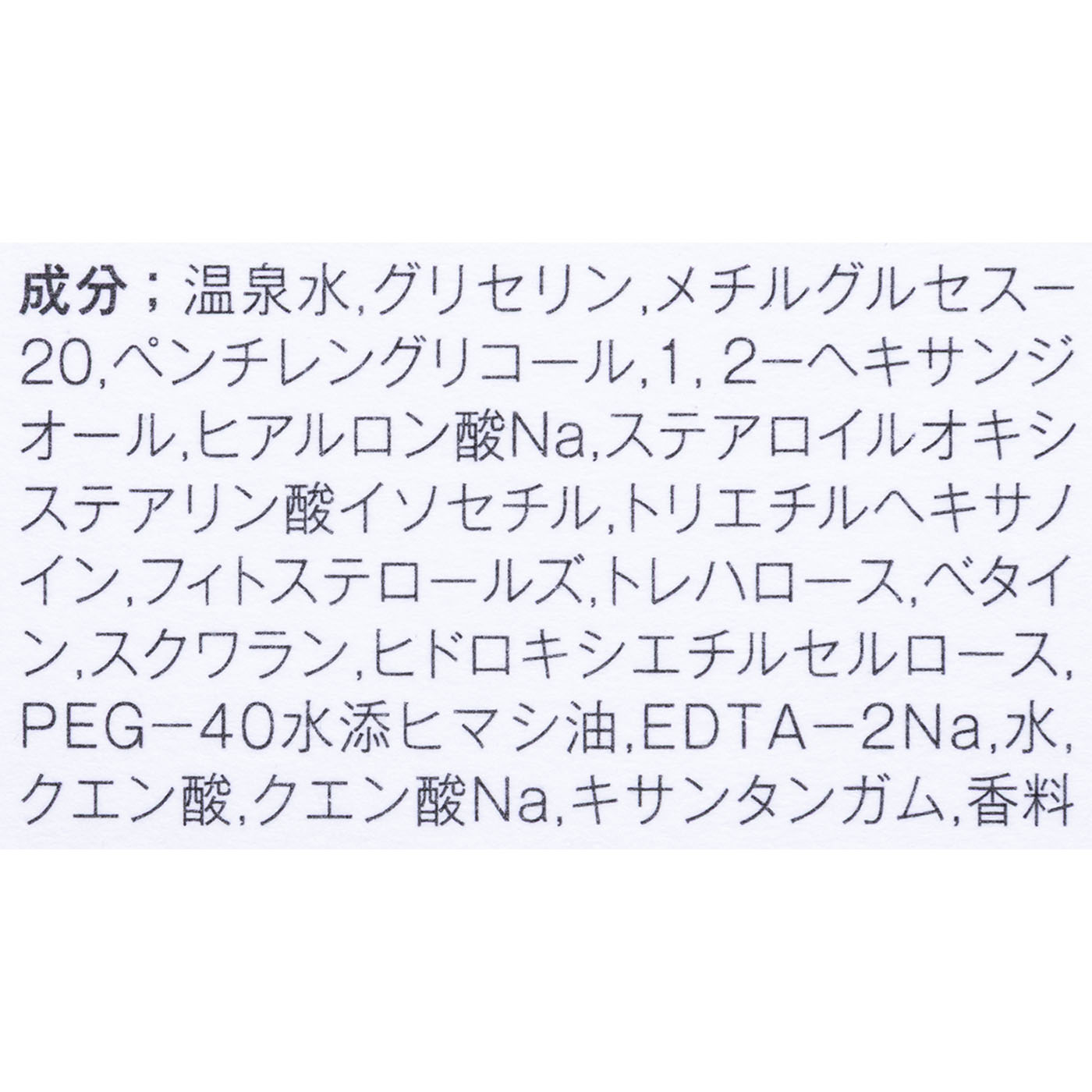 イドランス ディープモイスト ローション 4