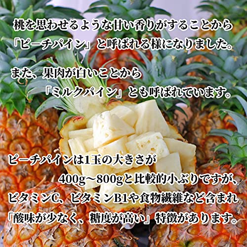 沖縄県産ピーチパイン 3