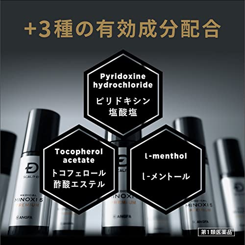 メディカルミノキ5 プレミアム 3