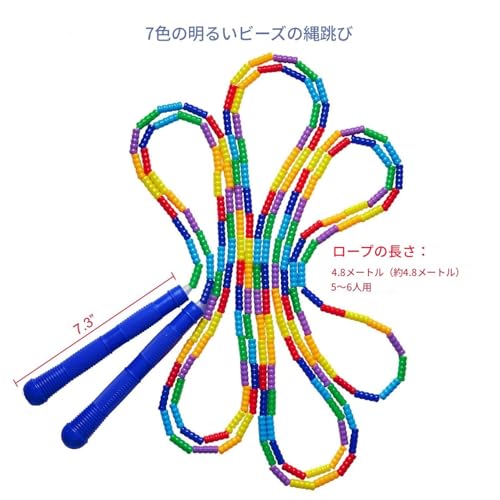 ロングダブルダッチジャンプロープ 3