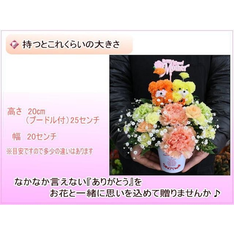 母の日Happyアレンジ 3
