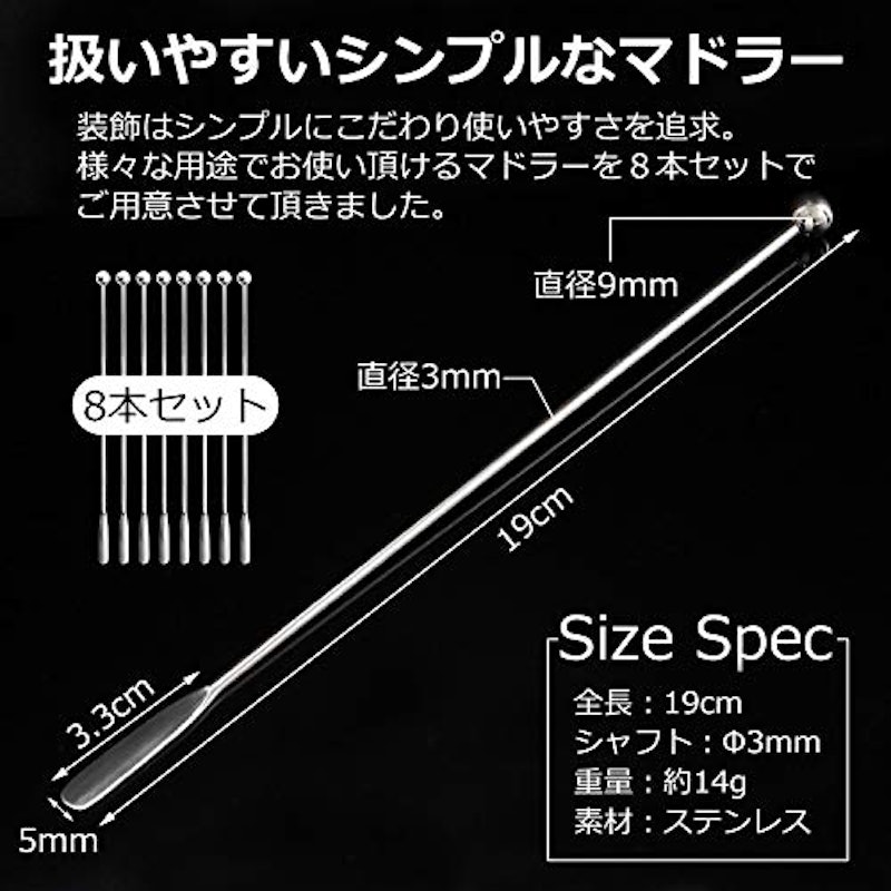 ステンレス製 マドラー 2