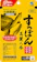 小林製薬 すっぽん高麗人参 1