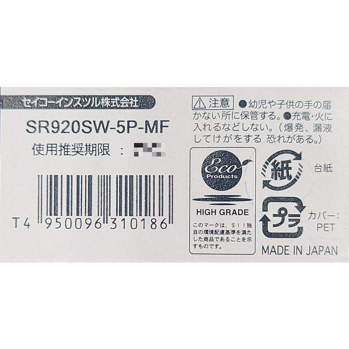 SEIZAIKEN 酸化銀電池 3