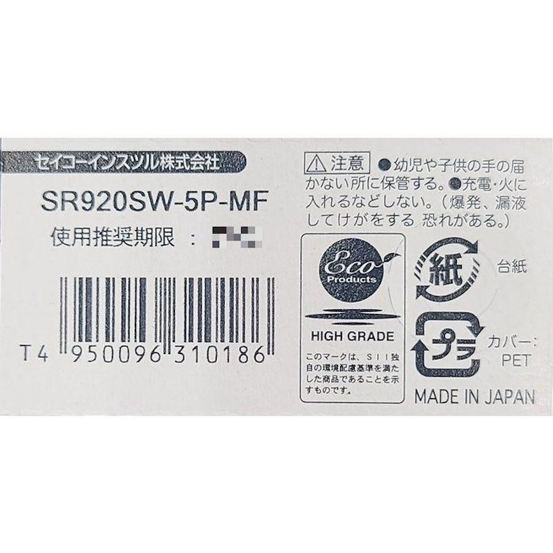 SEIZAIKEN 酸化銀電池 3