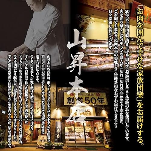 焼肉フルコースセットB 7