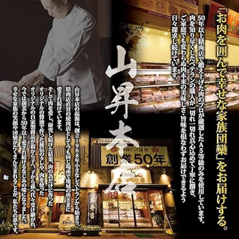 焼肉フルコースセットB 7
