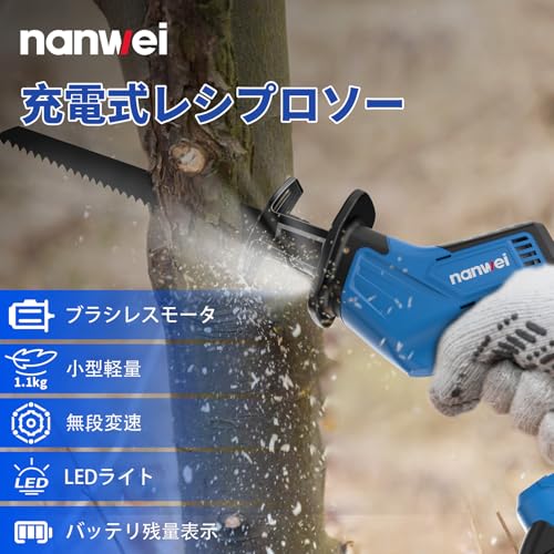 充電式レシプロソー 3