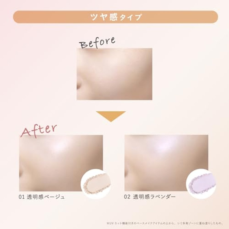 失敗しにくい フェイスカラー UV (ツヤ感タイプ) 透明感ベージュ 4