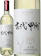大和葡萄酒 古代甲州 1